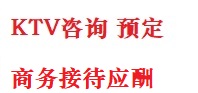 两当最好十大KTV会所消费排名