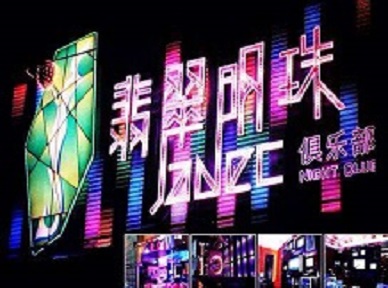 两当哪里荤的KTV陪酒女漂亮多-翡翠明珠KTV好玩会所体验